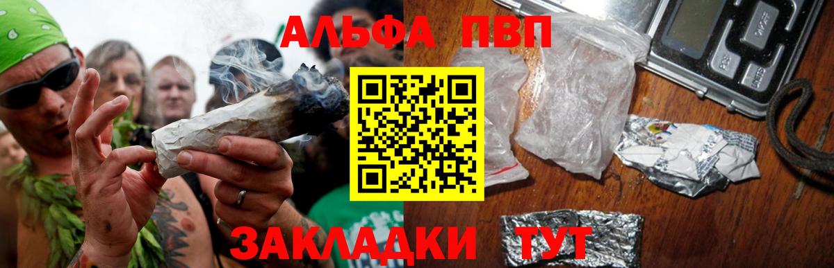 A-PVP VHQ  Alpha PVP  Вход с VPN  A PVP крисы CK  Кунгур  Alpha PVP крисы CK 