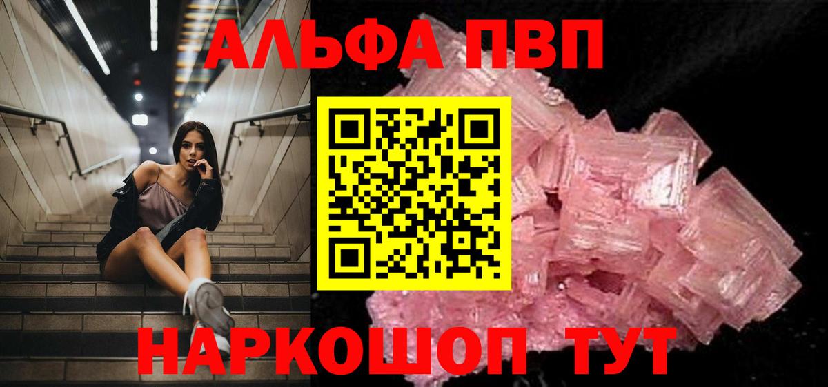 А ПВП VHQ Кунгур