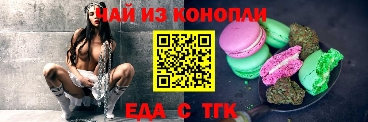 Cannafood конопля  Вход с VPN  Кунгур 