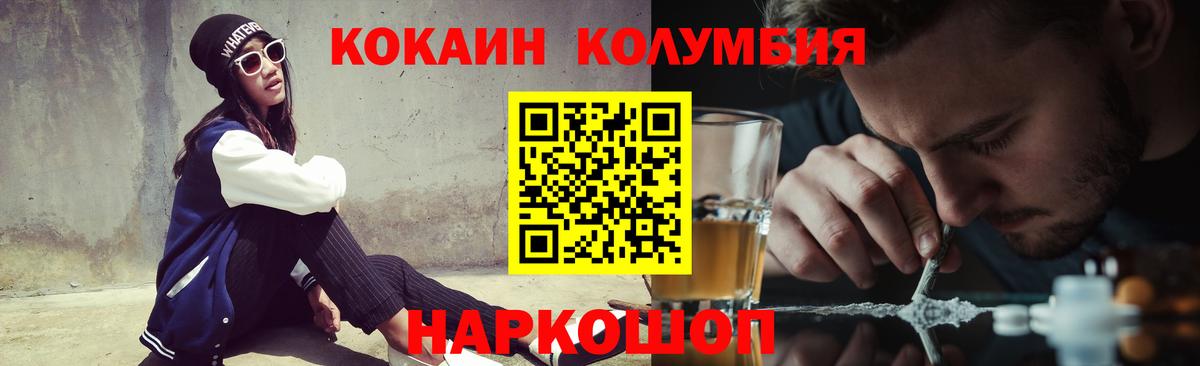 Кокаин Columbia Кунгур