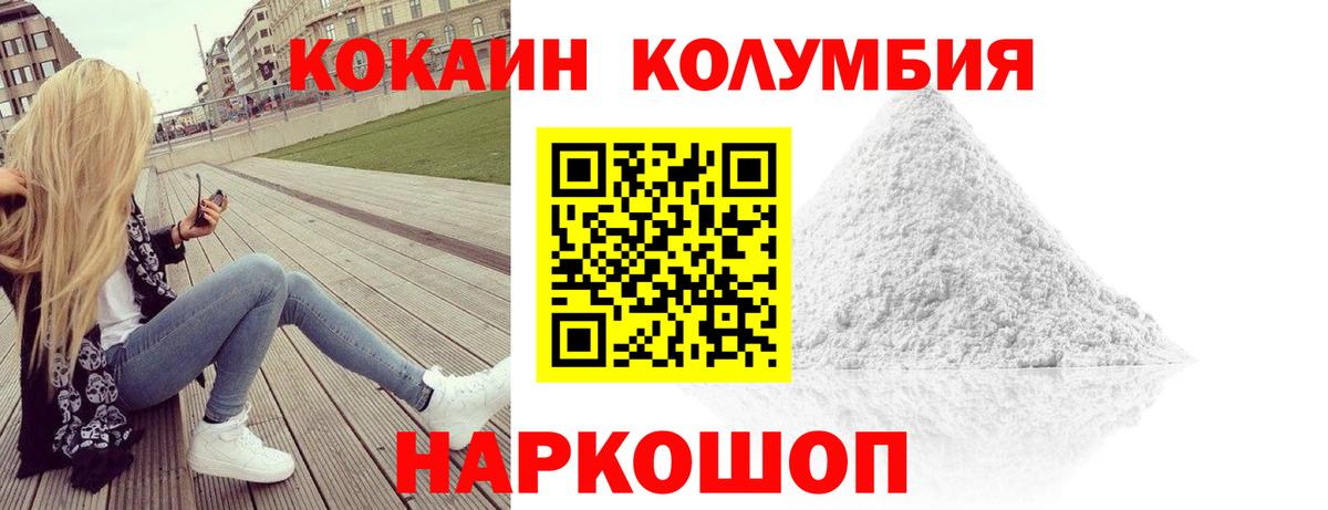 Cocaine Fish Scale  Вход с VPN  Кунгур  COCAIN Fish Scale 