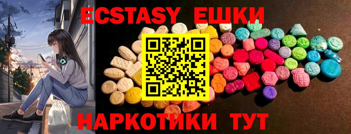 Экстази 280мг  Ecstasy бентли  закладки  Вход с VPN  Кунгур  Экстази 