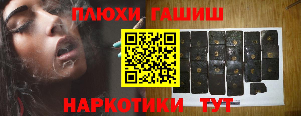 ГАШ Cannabis  Гашиш  Кунгур 