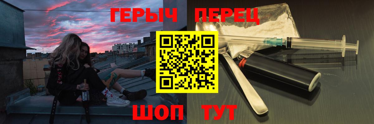 Героин герыч  Вход с VPN  Кунгур 