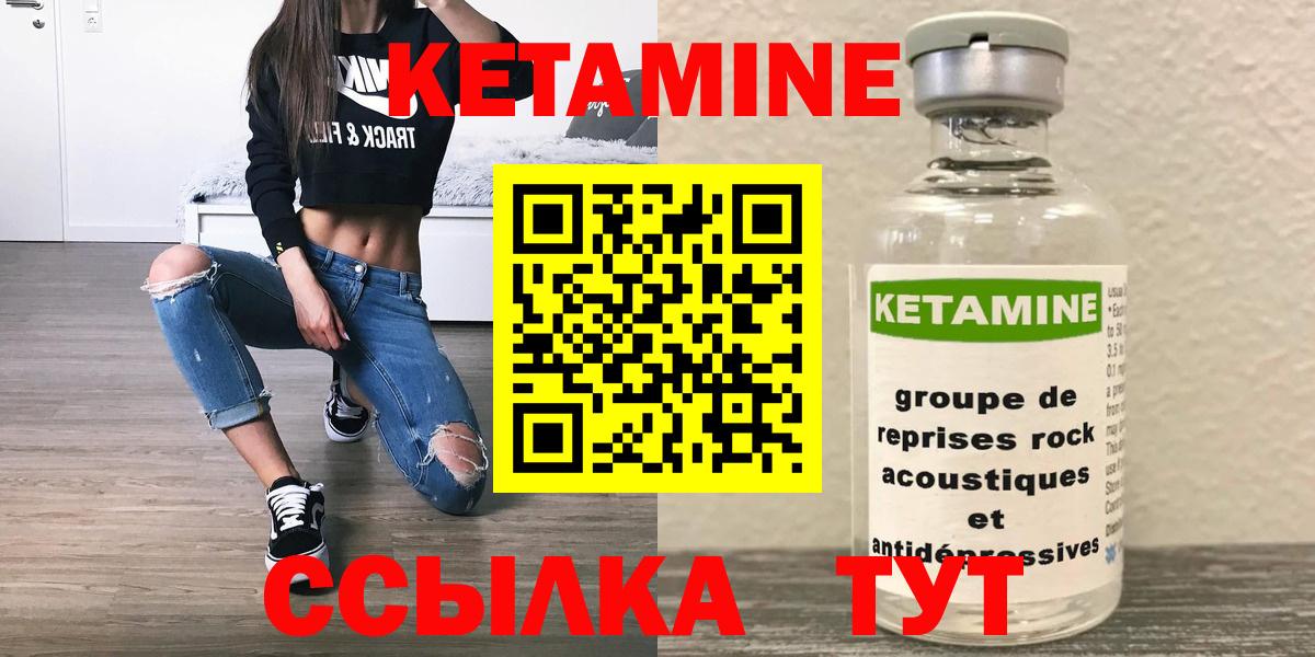 Кунгур  Кетамин VHQ  Вход с VPN 