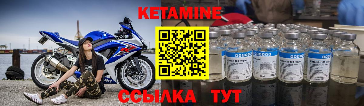 Кетамин ketamine  Кунгур 