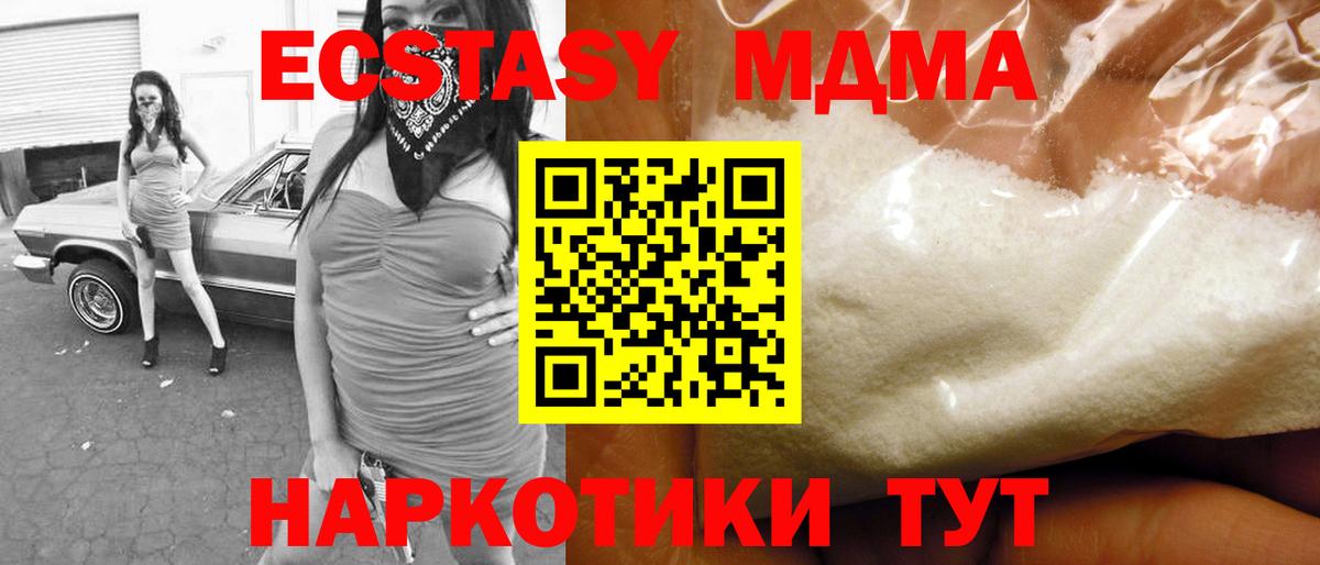 MDMA VHQ  MDMA Molly  Кунгур  Вход с VPN 