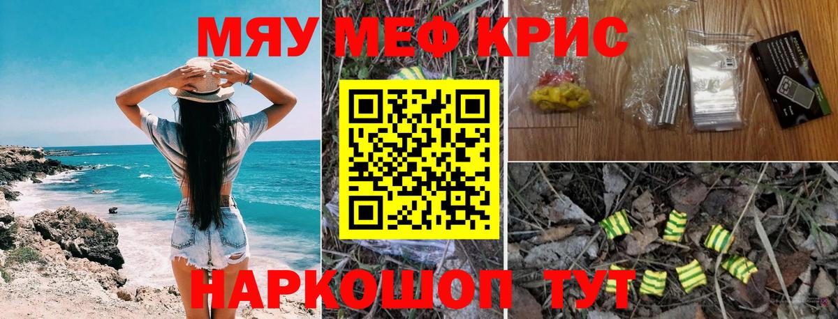 Кунгур  ЭКСТАЗИ  ГАШИШ  Меф МЯУ МЯУ кристаллы  Alpha PVP СОЛЬ кристаллы  Марихуана  МЕТАДОН  МЕТАМФЕТАМИН 