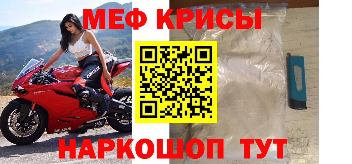 МЯУ-МЯУ VHQ  хочу наркоту  Мефедрон  Мефедрон VHQ  Кунгур 