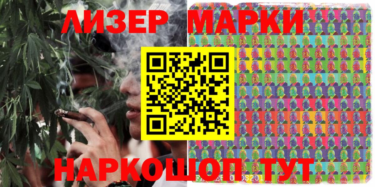 Наркотические марки 1,5мг  Вход с VPN  Кунгур  Наркотические марки 1,5мг 