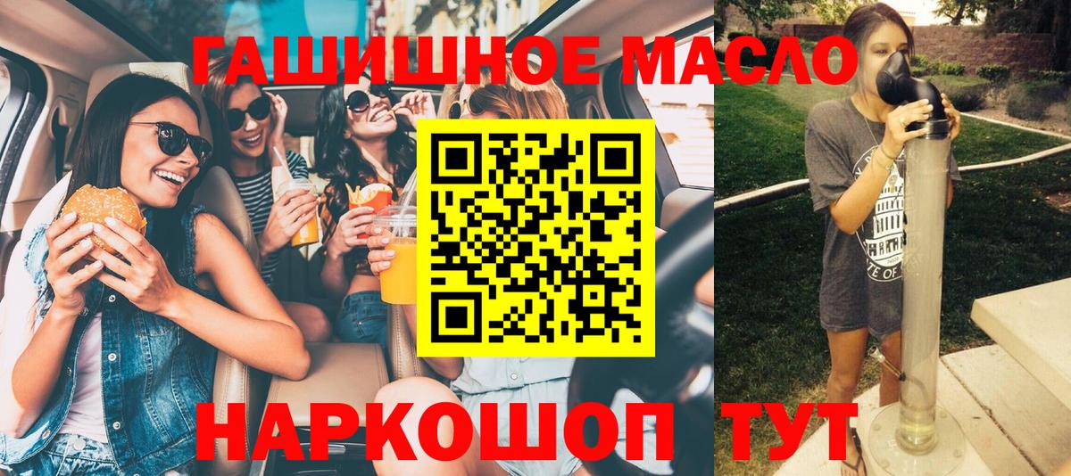 Дистиллят ТГК гашишное масло  kraken сайт  Дистиллят ТГК вейп с тгк  магазин продажи   Кунгур  Вход с VPN 