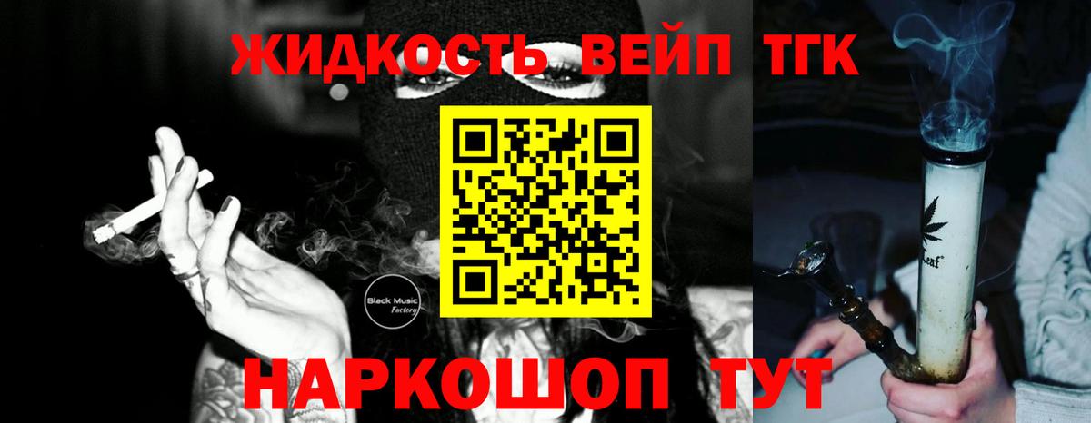 Дистиллят ТГК жижа Кунгур