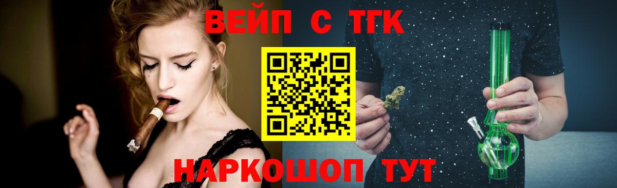 Дистиллят ТГК THC oil  Кунгур  ТГК вейп с тгк 