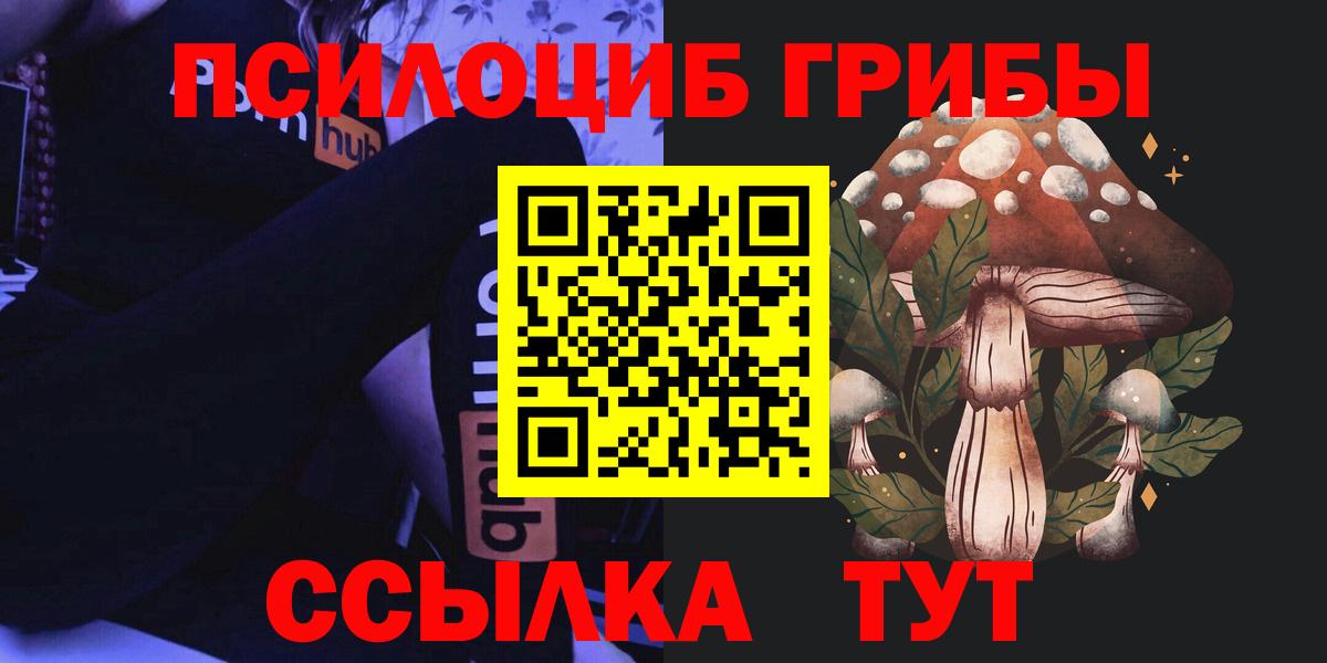 Галлюциногенные грибы MAGIC MUSHROOMS  Кунгур 